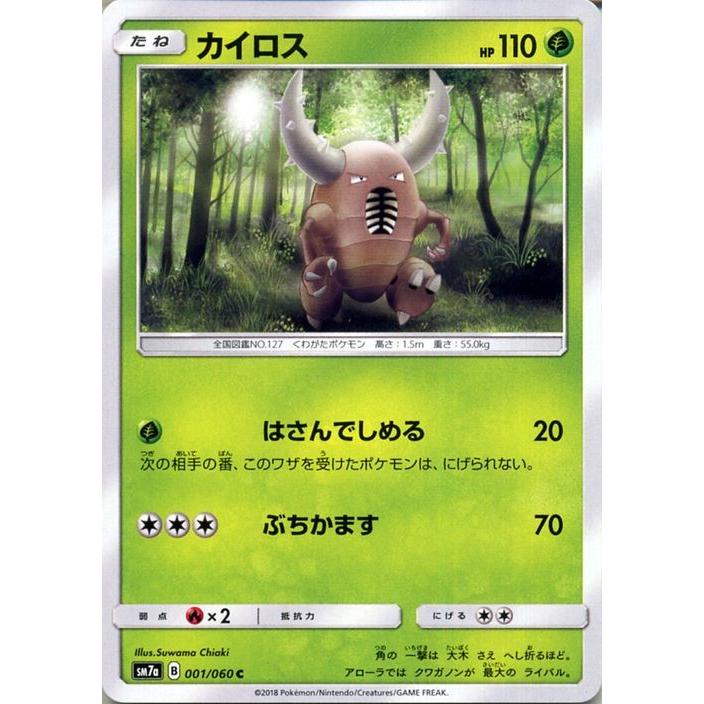 Pokemon（ポケモン） ポケモンカードゲーム SM7a 強化拡張パック 迅雷