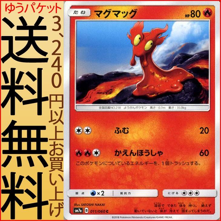 Pokemon（ポケモン） ポケモンカードゲーム SM7a 強化拡張パック 迅雷