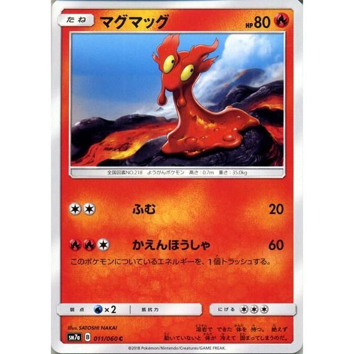 Pokemon（ポケモン） ポケモンカードゲーム SM7a 強化拡張パック 迅雷