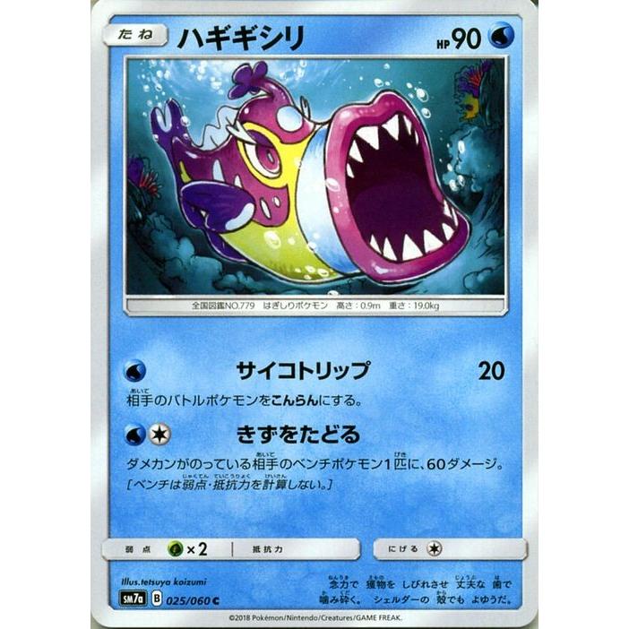Pokemon ポケモンカードゲーム SM7a 強化拡張パック 迅雷 Pokemon ポケモンカードゲーム SM7a 強化拡張パック 迅雷
