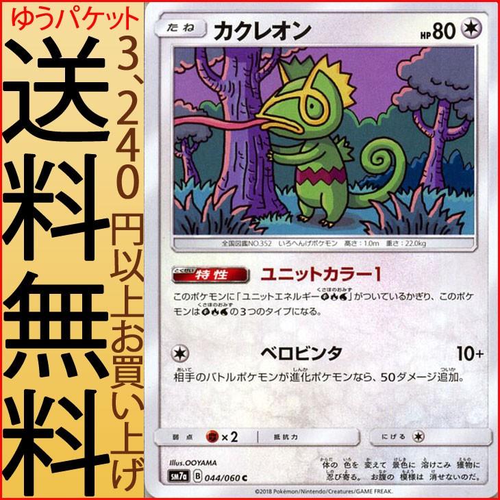 Pokemon（ポケモン） ポケモンカードゲーム SM7a 強化拡張パック 迅雷