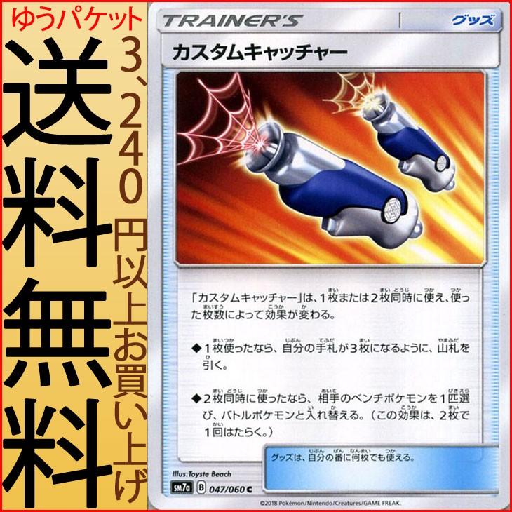 Pokemon（ポケモン） ポケモンカードゲーム SM7a 強化拡張パック 迅雷