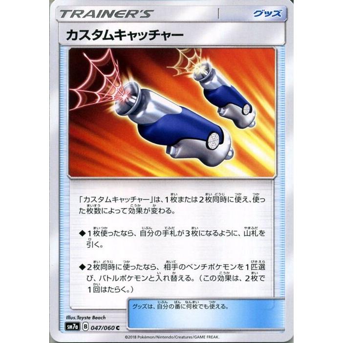 Pokemon（ポケモン） ポケモンカードゲーム SM7a 強化拡張パック 迅雷 