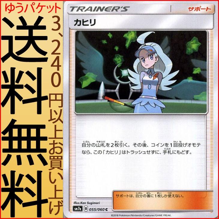Pokemon ポケモンカードゲーム SM7a 強化拡張パック 迅雷 Pokemon ポケモンカードゲーム SM7a 強化拡張パック 迅雷