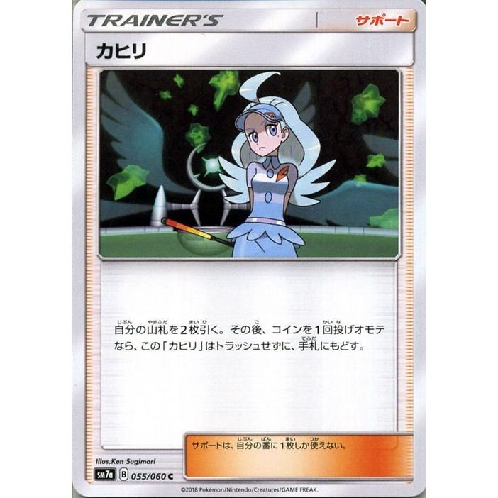 Pokemon ポケモンカードゲーム SM7a 強化拡張パック 迅雷 Pokemon ポケモンカードゲーム SM7a 強化拡張パック 迅雷
