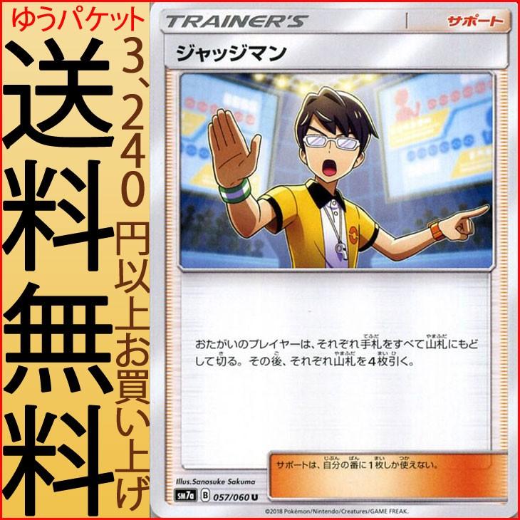 Pokemon（ポケモン） ポケモンカードゲーム SM7a 強化拡張パック 迅雷