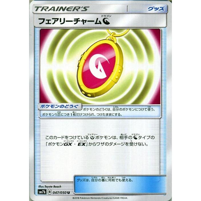 Pokemon（ポケモン） ポケモンカードゲーム SM7b 強化拡張パック
