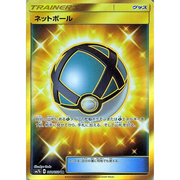ポケモンカードゲーム Sm7b 強化拡張パック フェアリーライズ ネットボール Ur ポケカ グッズ トレーナーズ Pmsm7b B061 Ur カードミュージアム Yahoo 店 通販 Yahoo ショッピング