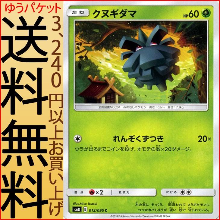 Pokemon（ポケモン） ポケモンカードゲーム SM8 超爆インパクト
