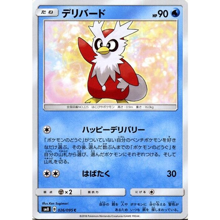 Pokemon（ポケモン） ポケモンカードゲーム SM8 超爆インパクト