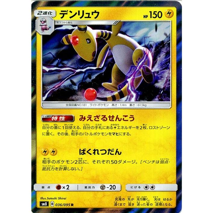 Pokemon（ポケモン） ポケモンカードゲーム SM8 超爆インパクト