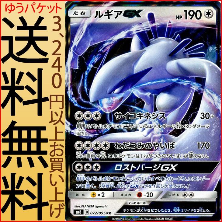 Pokemon ポケモンカードゲーム SM8 超爆インパクト ルギアGX RR Pokemon ポケモンカードゲーム SM8 超爆インパクト ルギアGX RR