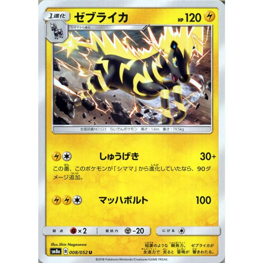 Pokemon ポケモンカードゲーム SM8a 拡張強化パック ダーク Pokemon ポケモンカードゲーム SM8a 拡張強化パック ダーク