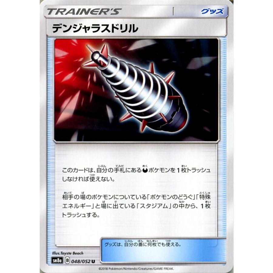 Pokemon（ポケモン） ポケモンカードゲーム SM8a 拡張強化パック