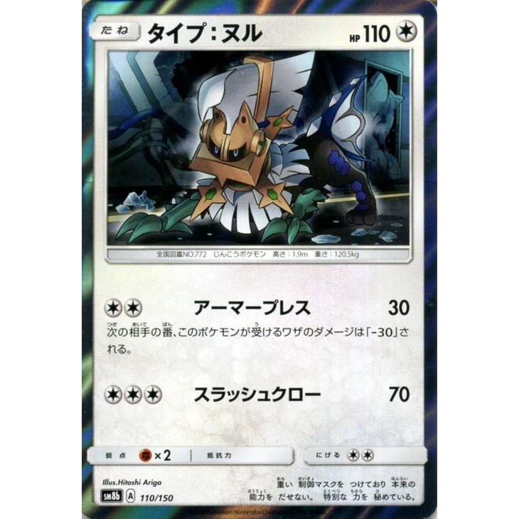 Pokemon ポケモンカードゲーム SM8b ハイクラスパック GX Pokemon ポケモンカードゲーム SM8b ハイクラスパック GX