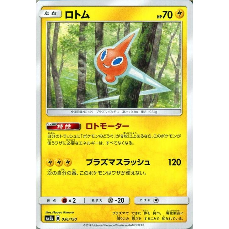 Pokemon ポケモンカードゲーム SM8b ハイクラスパック GXウルトラ