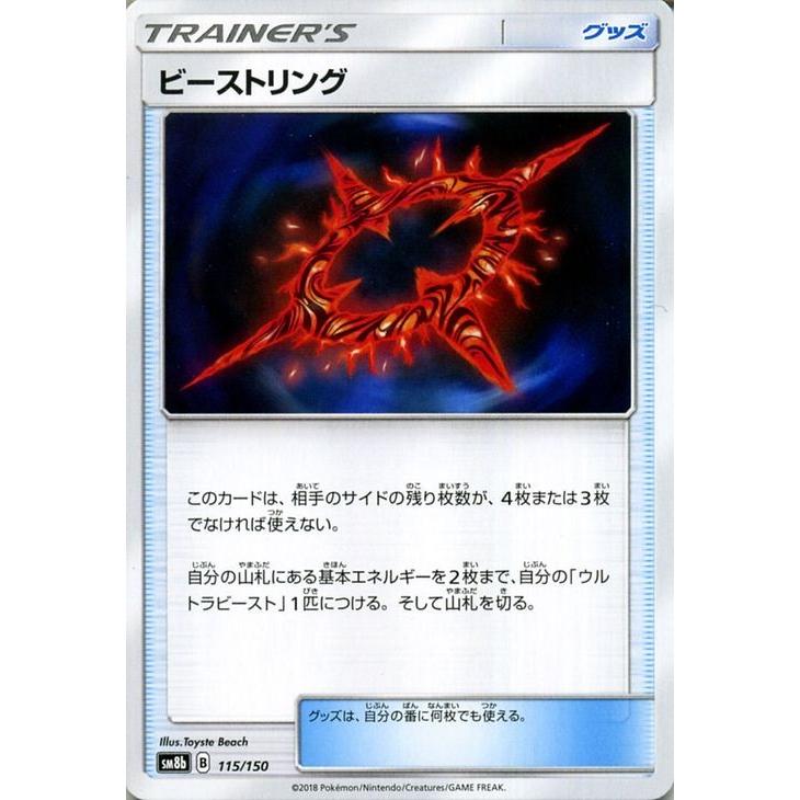 Pokemon（ポケモン） ポケモンカードゲーム SM8b ハイクラスパック GX