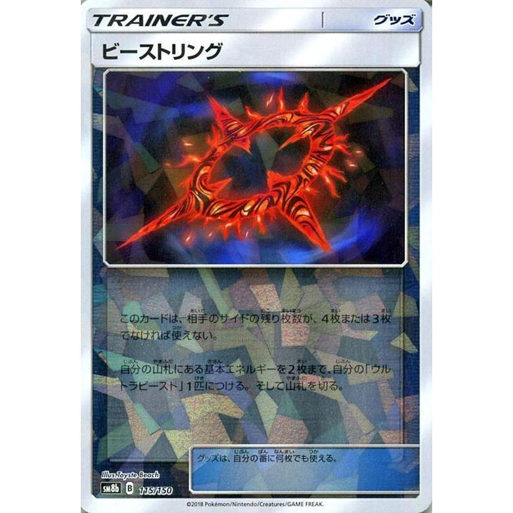 Pokemon ポケモンカードゲーム SM8b ハイクラスパック GX Pokemon ポケモンカードゲーム SM8b ハイクラスパック GX