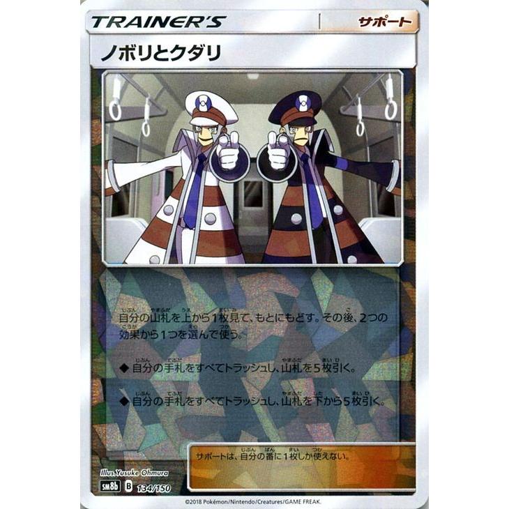 Pokemon ポケモンカードゲーム SM8b ハイクラスパック GX Pokemon ポケモンカードゲーム SM8b ハイクラスパック GX