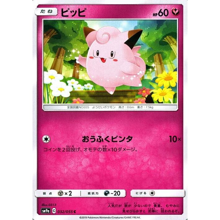 Pokemon ポケモンカードゲーム SM9a 拡張強化パック ナイト Pokemon ポケモンカードゲーム SM9a 拡張強化パック ナイト