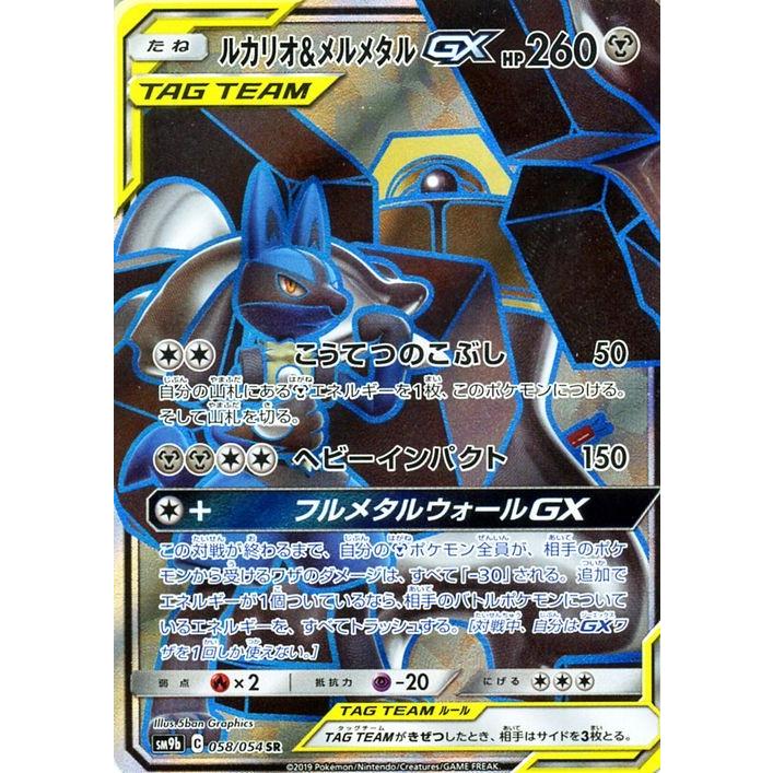 Pokemon ポケモンカードゲーム SM9b フルメタルウォール Pokemon ポケモンカードゲーム SM9b フルメタルウォール