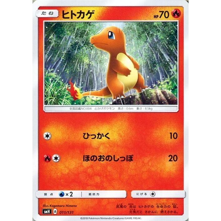 Pokemon（ポケモン） ポケモンカードゲーム SMH GXスタートデッキ