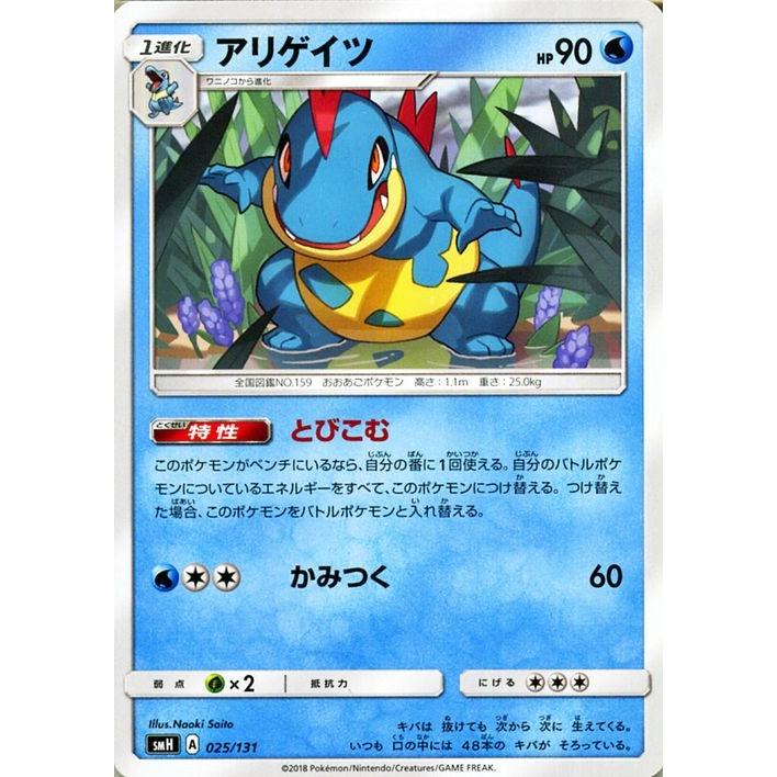 Pokemon（ポケモン） ポケモンカードゲーム SMH GXスタートデッキ