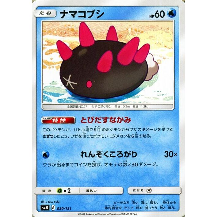 Pokemon（ポケモン） ポケモンカードゲーム SMH GXスタートデッキ