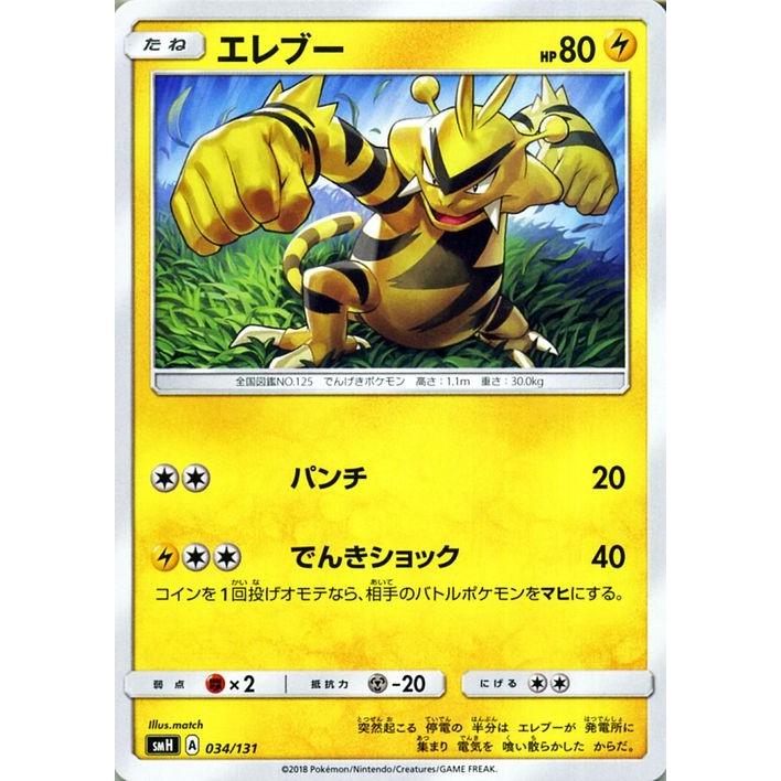 Pokemon（ポケモン） ポケモンカードゲーム SMH GXスタートデッキ