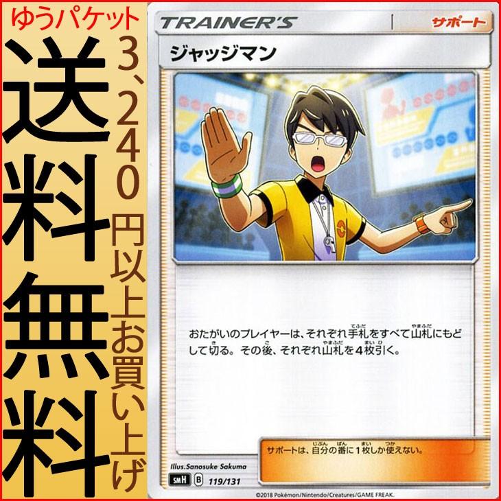 Pokemon（ポケモン） ポケモンカードゲーム SMH GXスタートデッキ