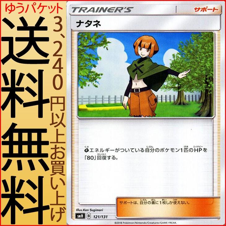 Pokemon（ポケモン） ポケモンカードゲーム SMH GXスタートデッキ