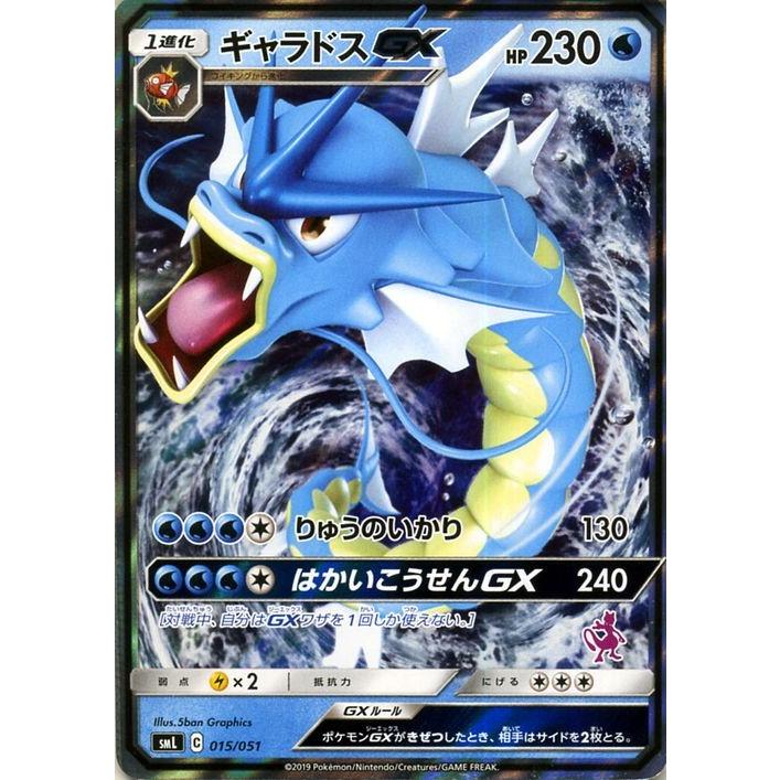 ポケモンカードゲーム Sml ファミリーポケモンカードゲーム ギャラドスgx ポケカ 水 1進化 Pmsml 015 カードミュージアム Yahoo 店 通販 Yahoo ショッピング