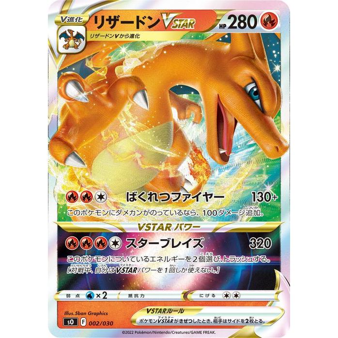 Pokemon（ポケモン） ポケモンカードゲーム ソード&シールド sO