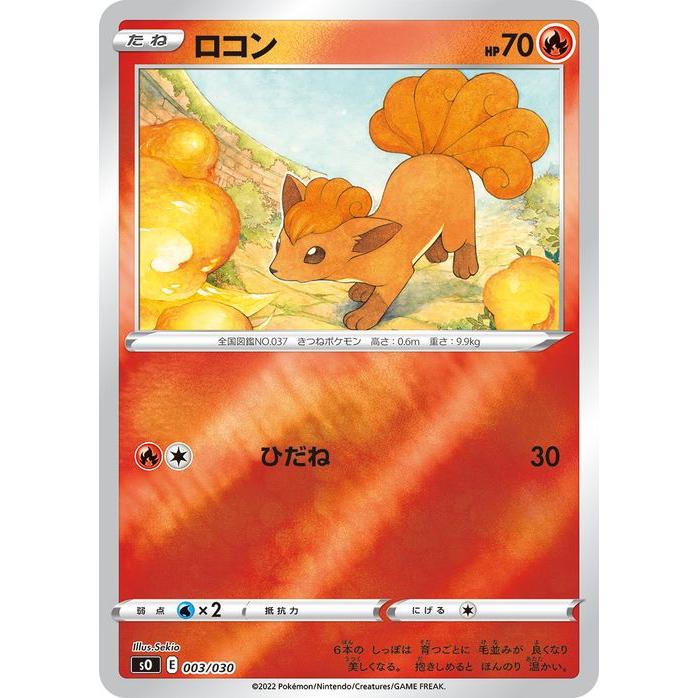 Pokemon（ポケモン） ポケモンカードゲーム ソード&シールド sO