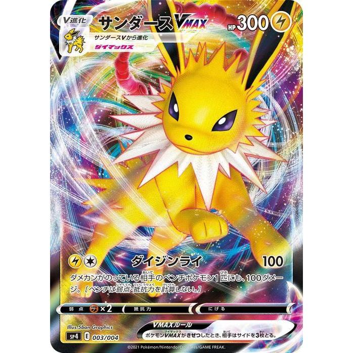 Pokemon ポケモンカードゲーム剣盾 s6a 強化拡張パック イーブイ Pokemon ポケモンカードゲーム剣盾 s6a 強化拡張パック イーブイ