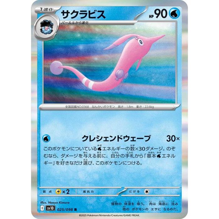 ポケモンカードゲーム ポケモンカードゲームSV sv10 拡張パック
