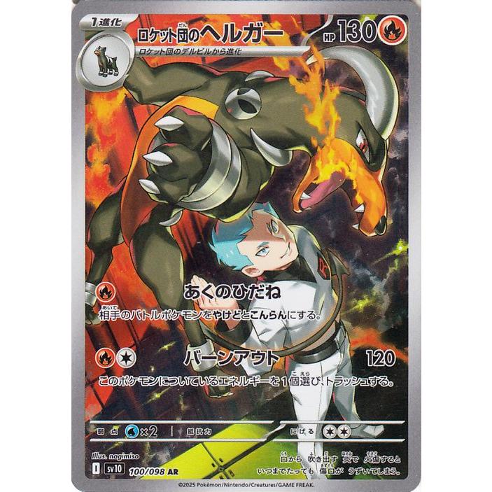 ポケモンカードゲーム ポケモンカードゲームSV sv10 拡張パック