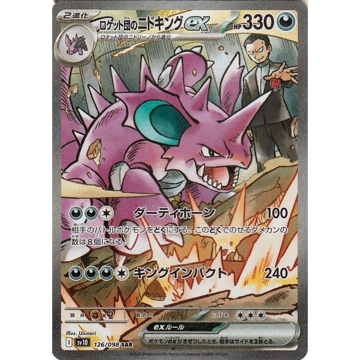 ポケモンカードゲーム ポケモンカードゲームSV sv10 拡張パック ポケモンカードゲーム ポケモンカードゲームSV sv10 拡張パック