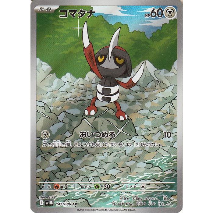 ポケモンカードar ブラック ホイトウ ポケモンカードゲーム ポケモンカードゲームSV sv11B 拡張パック