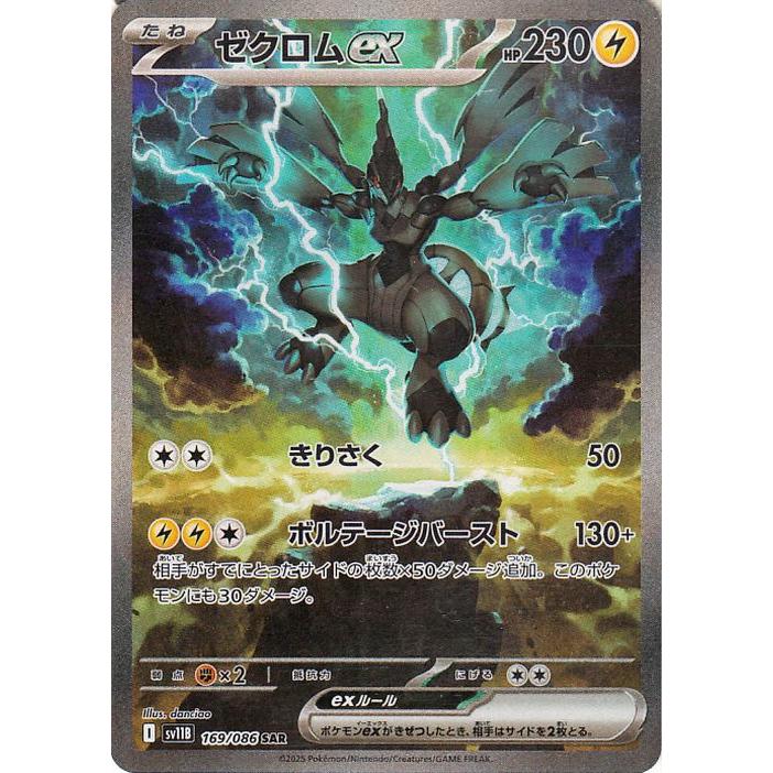 ポケモンカードゲーム ポケモンカードゲームSV sv11B 拡張パック