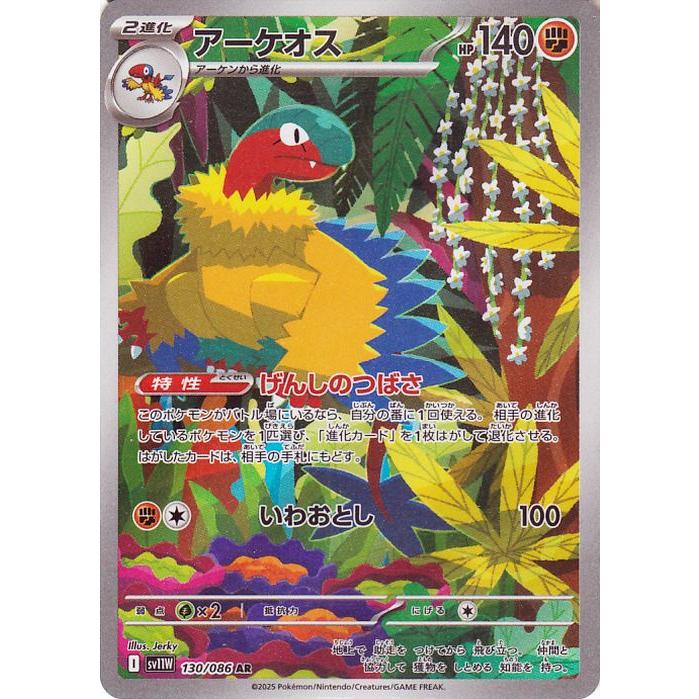 ポケモンカードゲーム ポケモンカードゲームSV sv11W 拡張パック