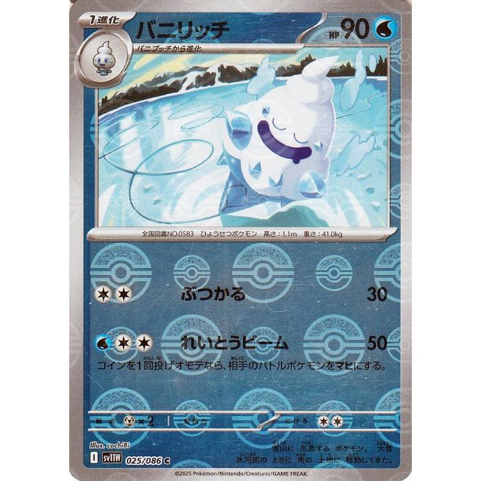 ポケモンカードゲーム ポケモンカードゲームSV sv11W 拡張パック