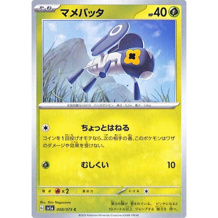 ポケモンカードゲーム ポケモンカードゲームSV sv1a 強化拡張