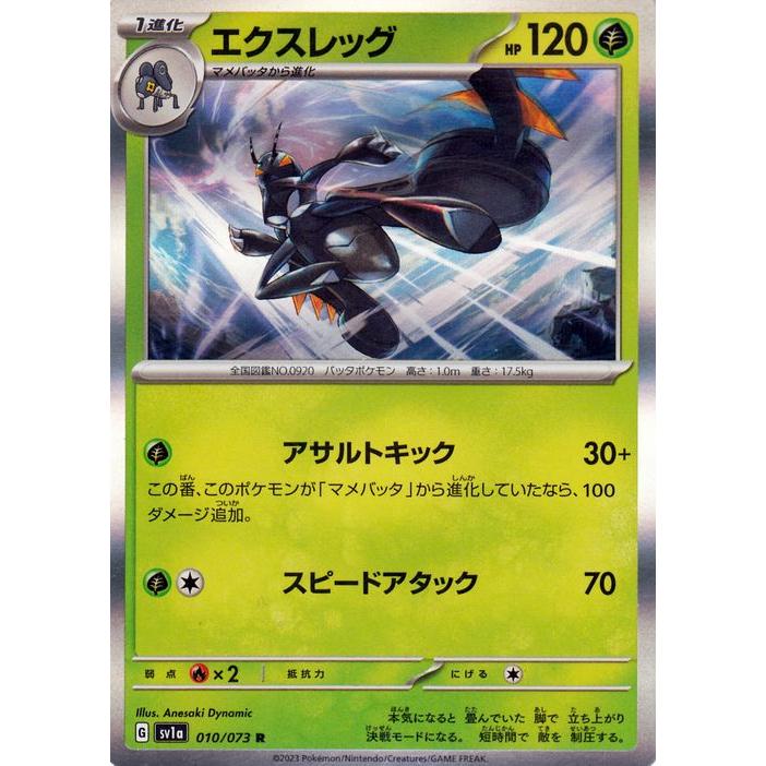 ポケモンカードゲーム ポケモンカードゲームSV sv1a 強化拡張 ポケモンカードゲーム ポケモンカードゲームSV sv1a 強化拡張