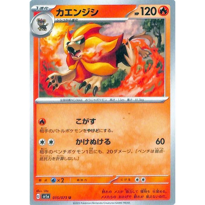 ポケモンカードゲーム ポケモンカードゲームSV sv1a 強化拡張パック