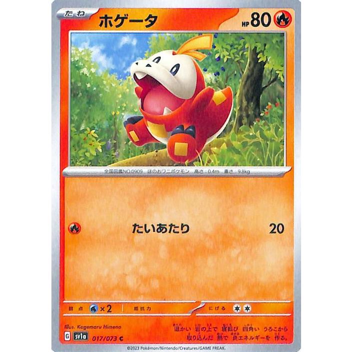 ポケモンカードゲーム ポケモンカードゲームSV sv1a 強化拡張 ポケモンカードゲーム ポケモンカードゲームSV sv1a 強化拡張