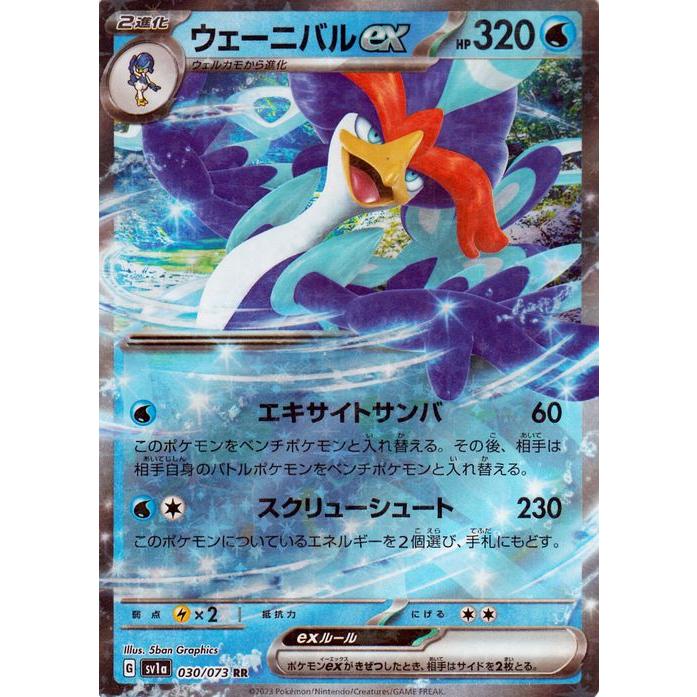 ポケモンカードゲーム ポケモンカードゲームSV sv1a 強化拡張パック 