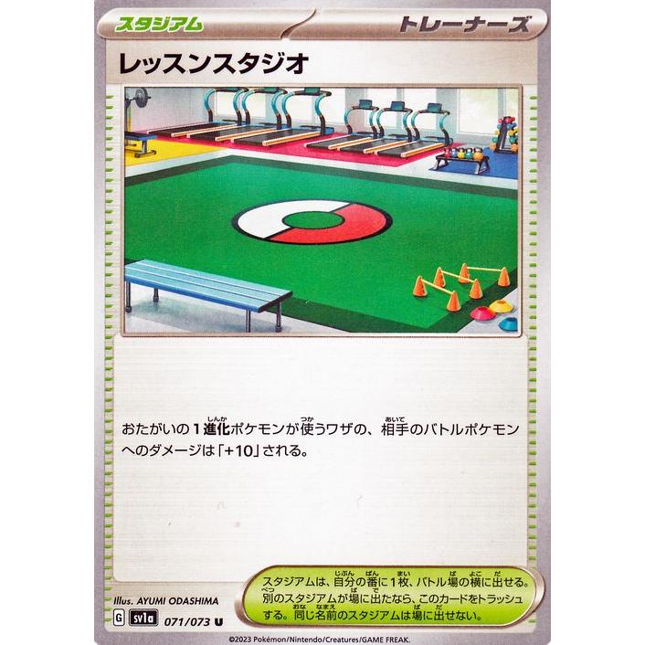 ポケモンカードゲーム ポケモンカードゲームSV sv1a 強化拡張パック