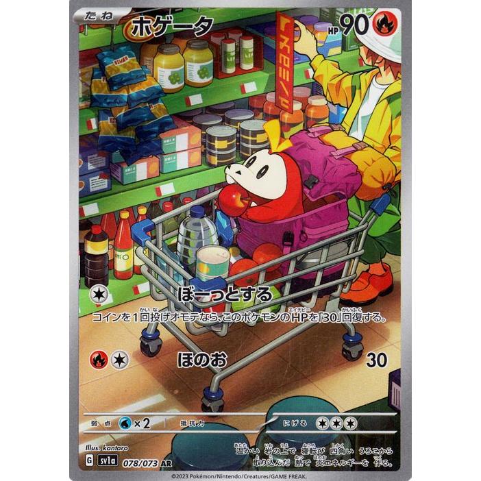 ポケモンカードゲーム ポケモンカードゲームSV sv1a 強化拡張 ポケモンカードゲーム ポケモンカードゲームSV sv1a 強化拡張