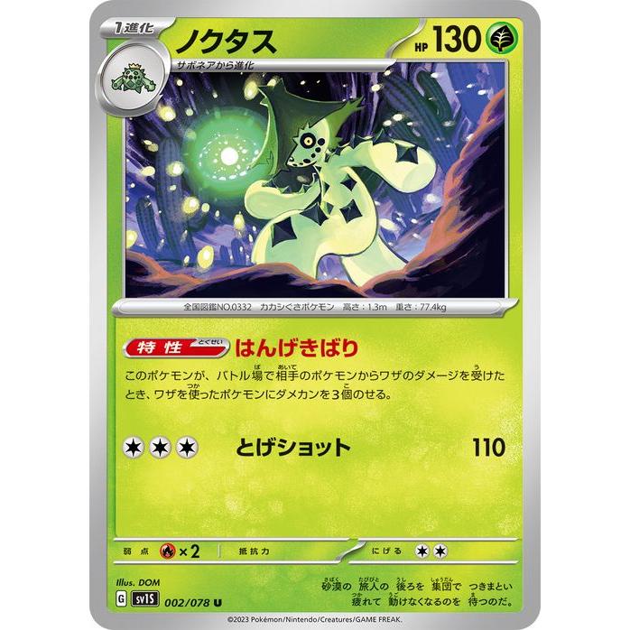 ポケモンカードゲーム ポケモンカードゲームSV sv1 拡張パック ポケモンカードゲーム ポケモンカードゲームSV sv1 拡張パック